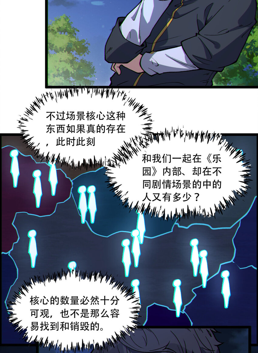 17回 等一下，我有个问题(1/2)-第18话
