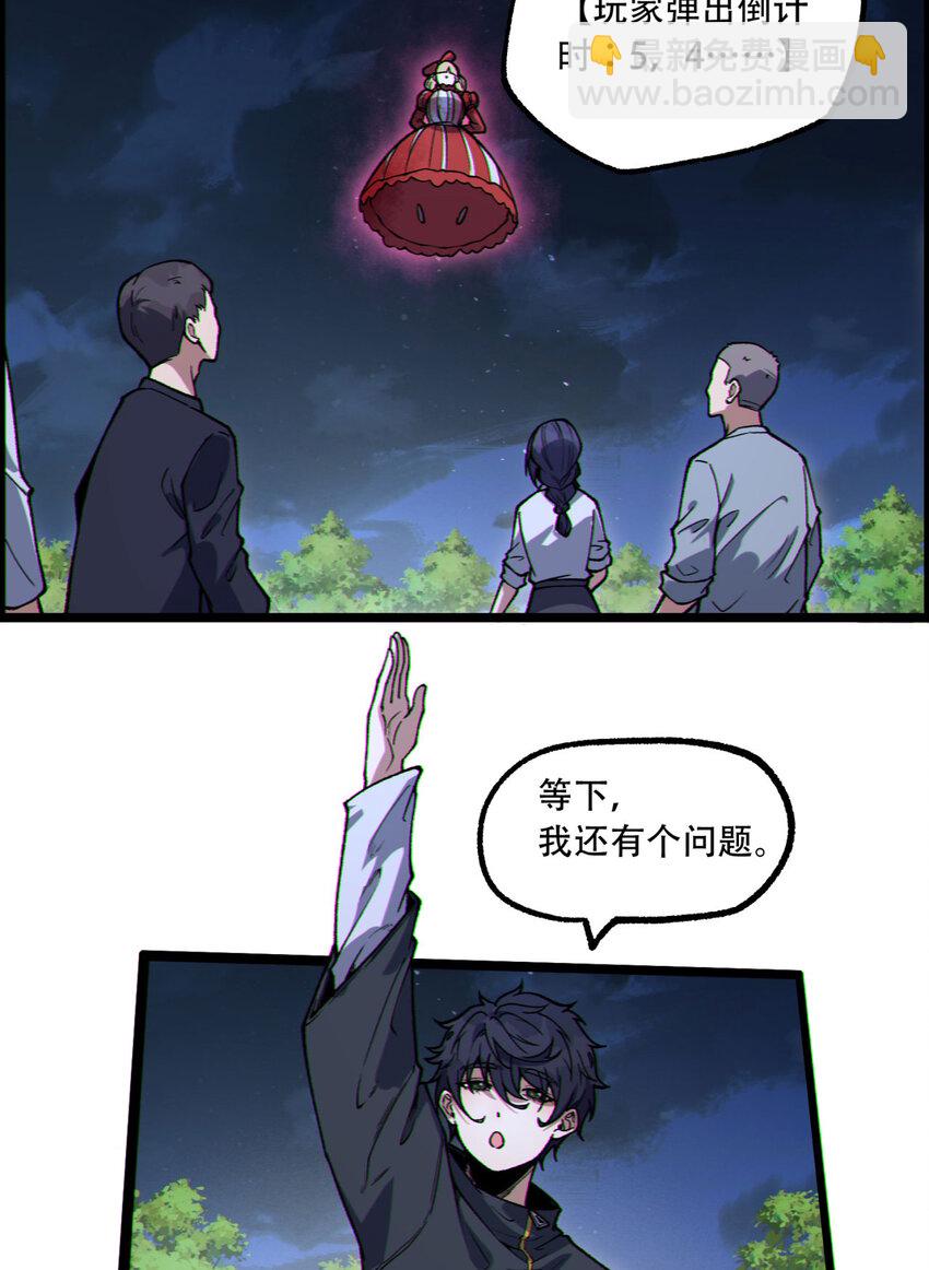 17回 等一下，我有个问题(1/2)-第18话