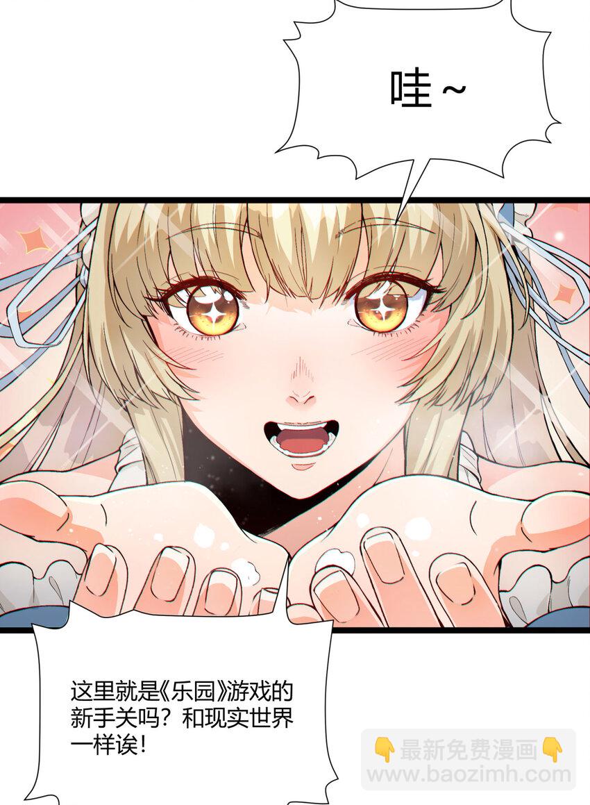 01回 321，嘭！(1/2)-第2话