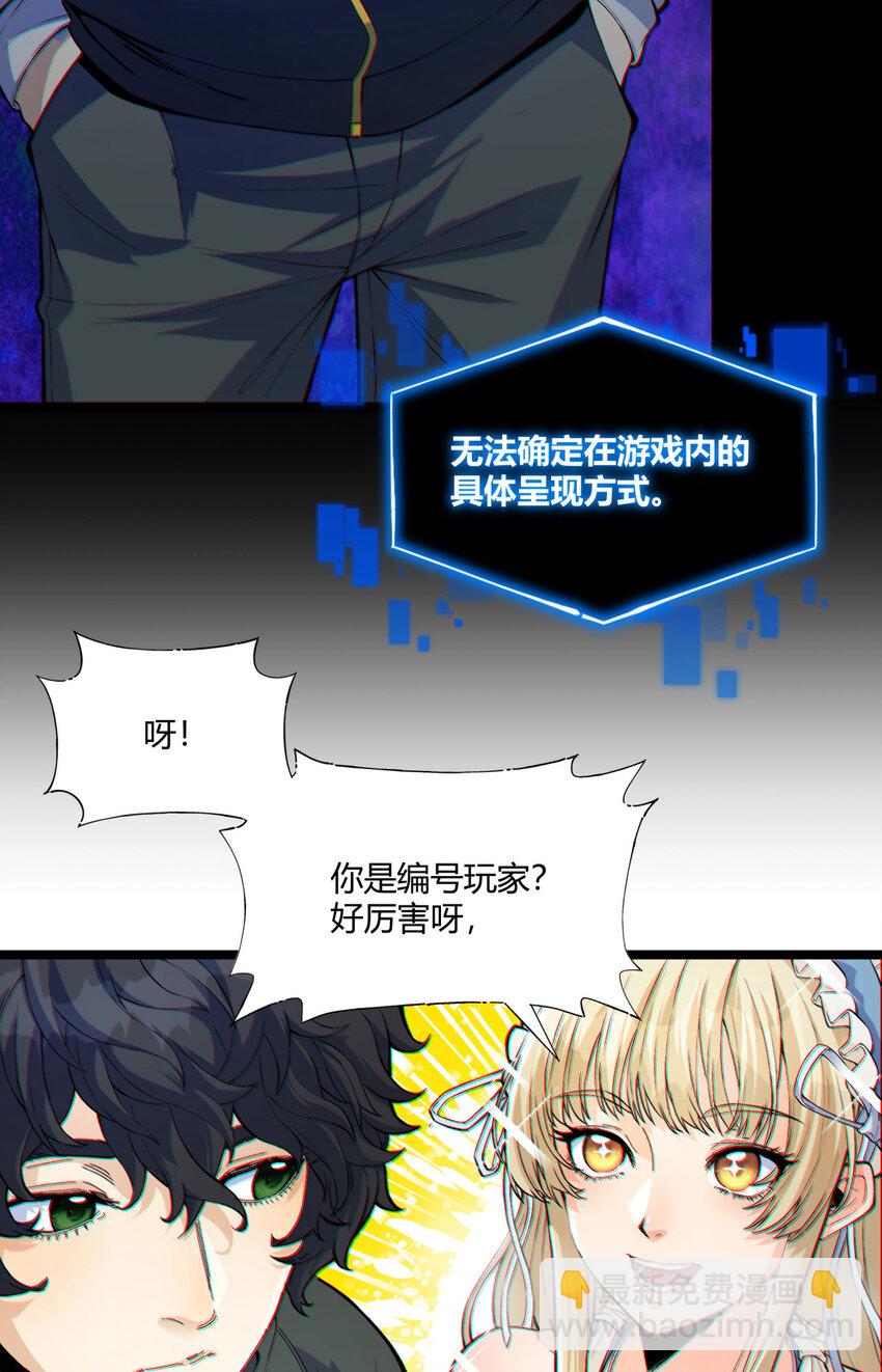 01回 321，嘭！(1/2)-第2话
