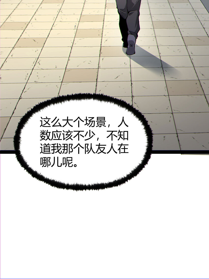 19回 我的小朋友走丢了(1/2)-第20话