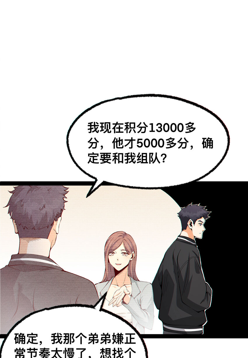 19回 我的小朋友走丢了(1/2)-第20话