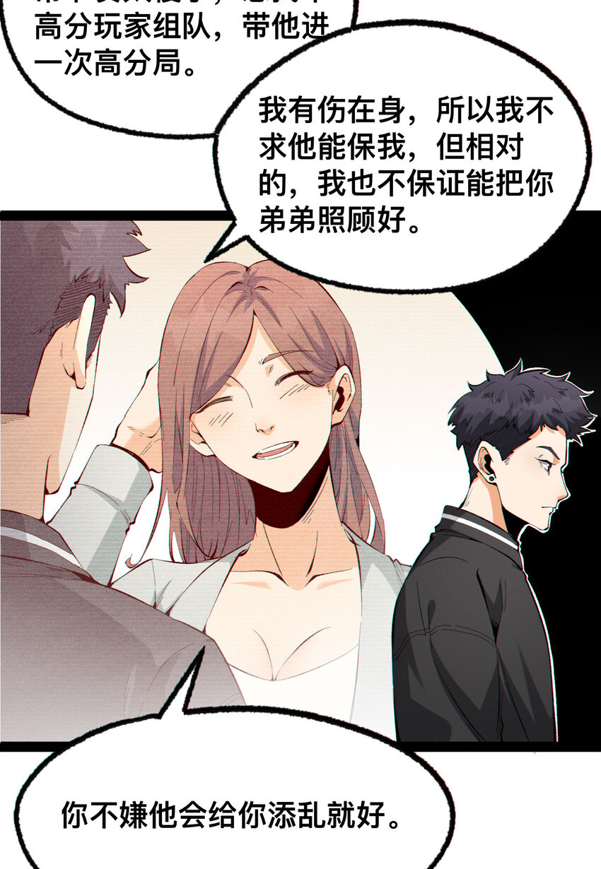 19回 我的小朋友走丢了(1/2)-第20话
