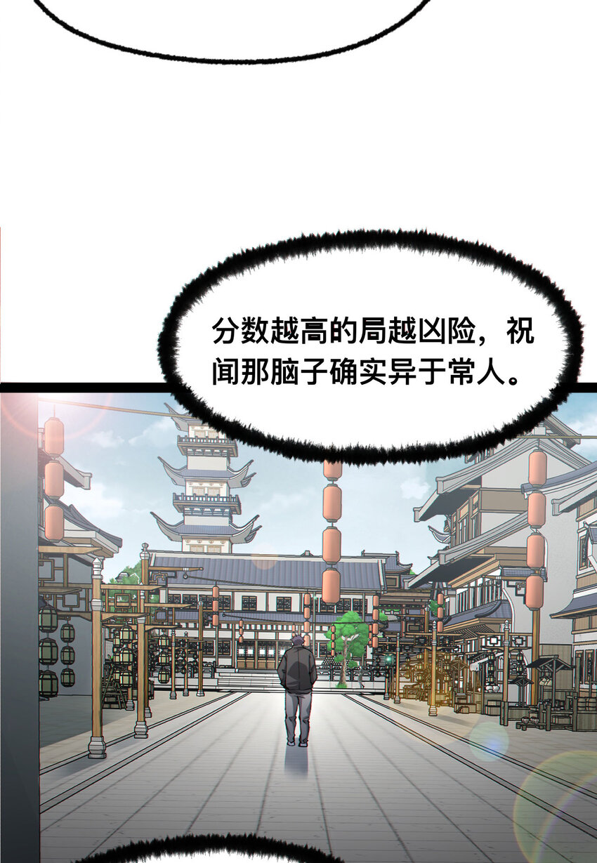 19回 我的小朋友走丢了(1/2)-第20话