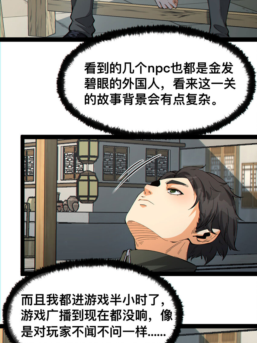 19回 我的小朋友走丢了(1/2)-第20话