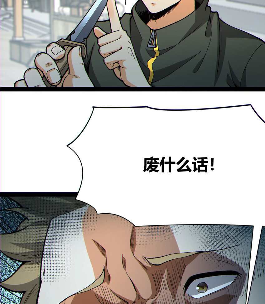 19回 我的小朋友走丢了(1/2)-第20话