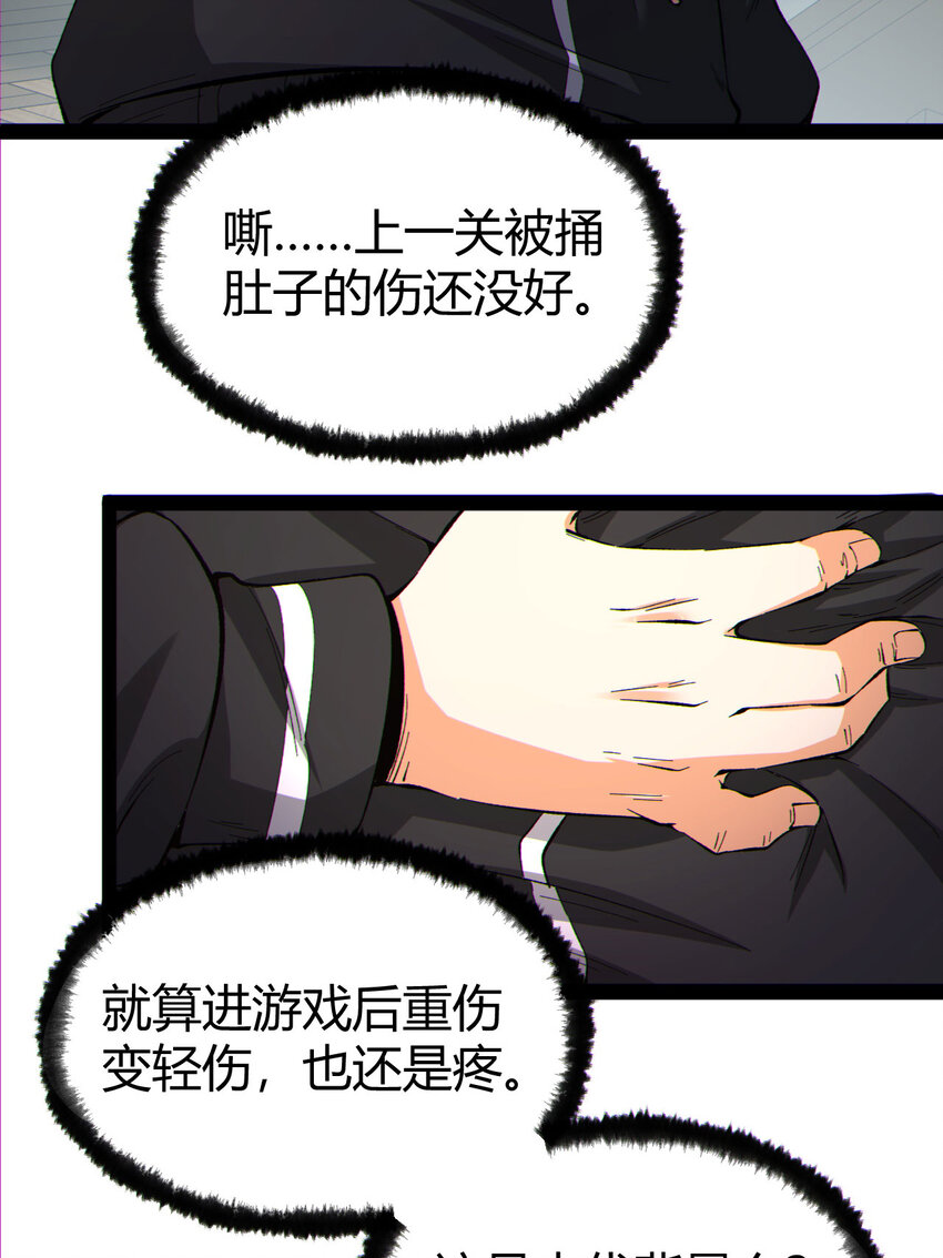 19回 我的小朋友走丢了(1/2)-第20话