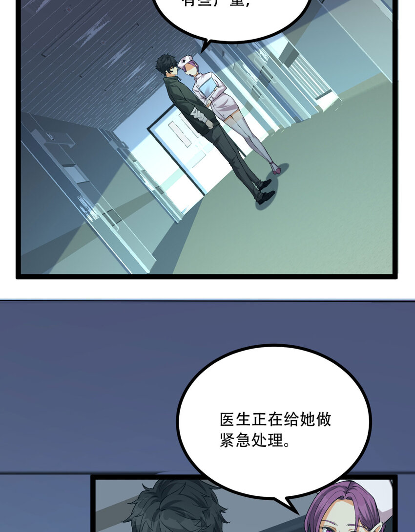 21回 你的良心不会痛吗？(1/2)-第22话