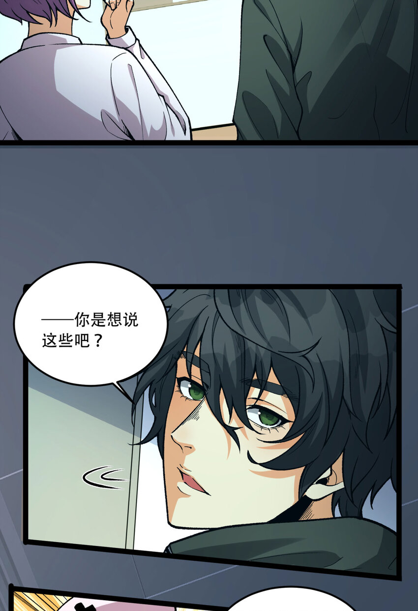 21回 你的良心不会痛吗？(1/2)-第22话