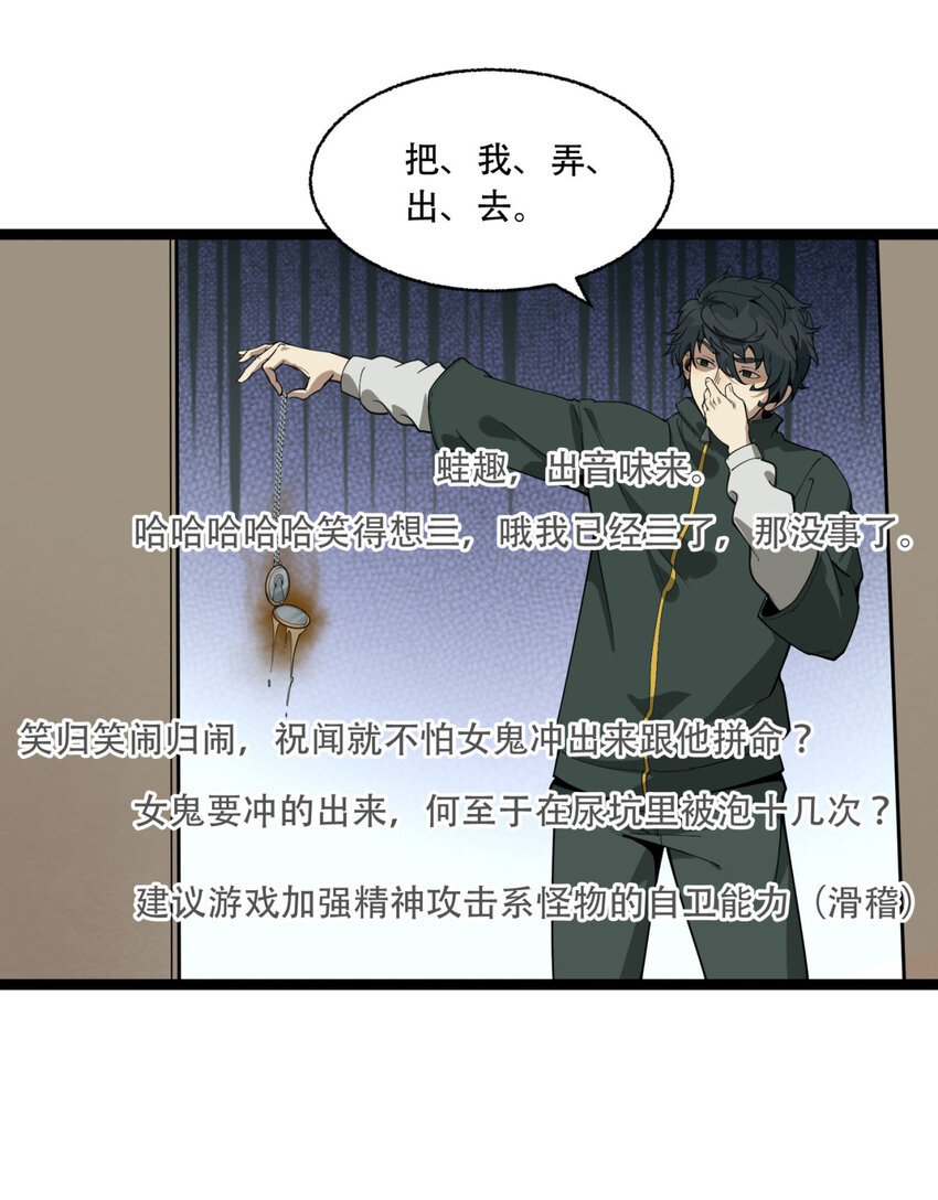 21回 你的良心不会痛吗？(1/2)-第22话