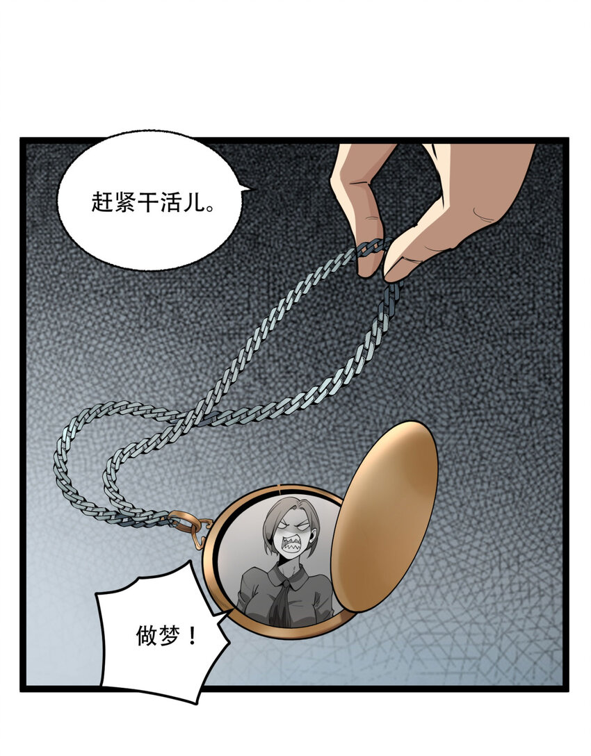 21回 你的良心不会痛吗？(1/2)-第22话