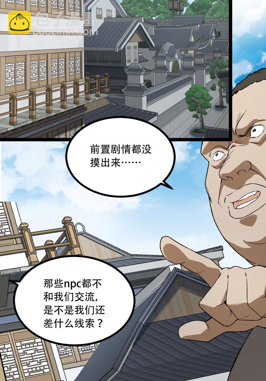 23回 姐姐好废哦(1/2)-第24话