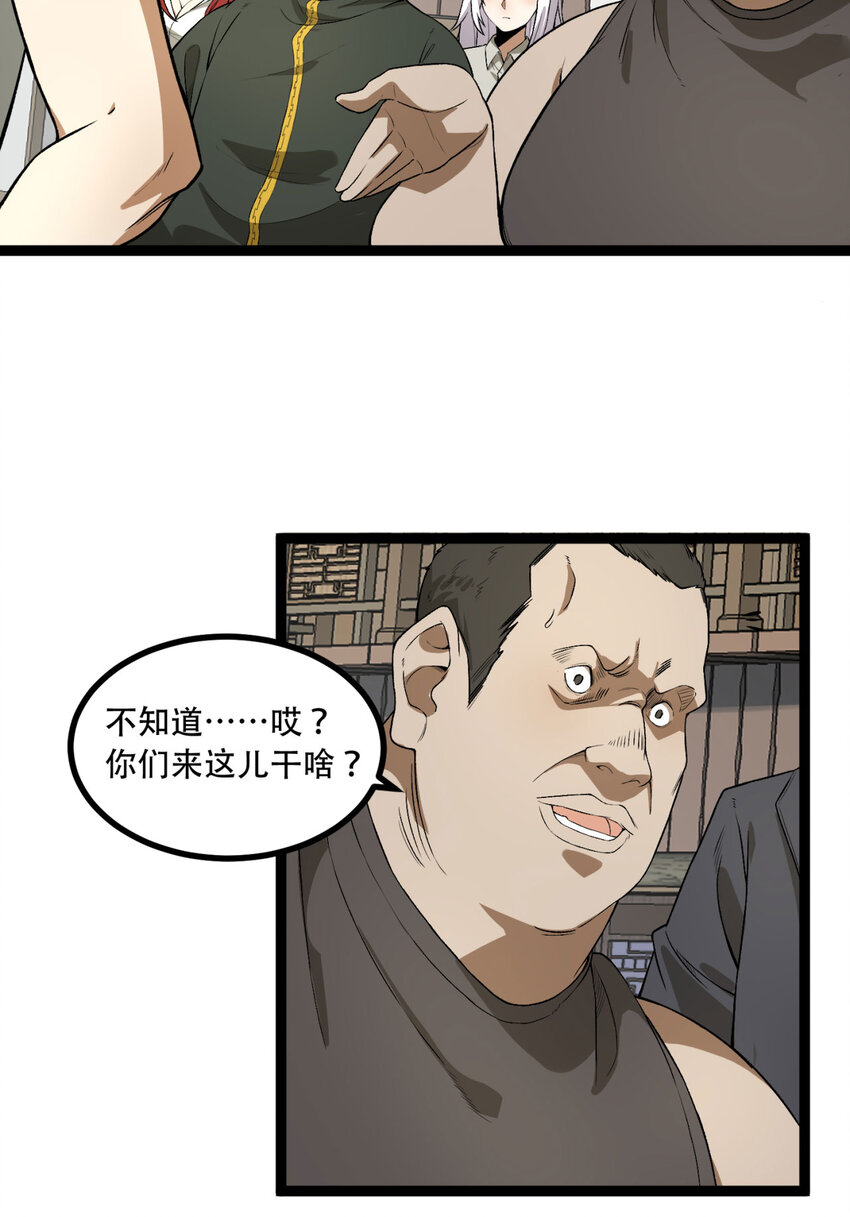23回 姐姐好废哦(1/2)-第24话
