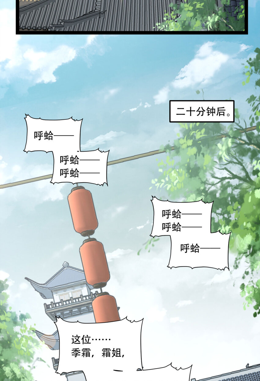 25回 你小子！(1/2)-第26话