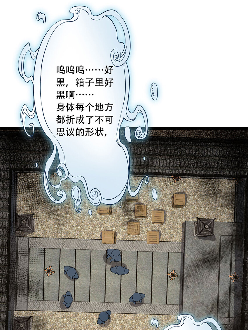 31回 这哪儿来的神仙？(1/2)-第32话