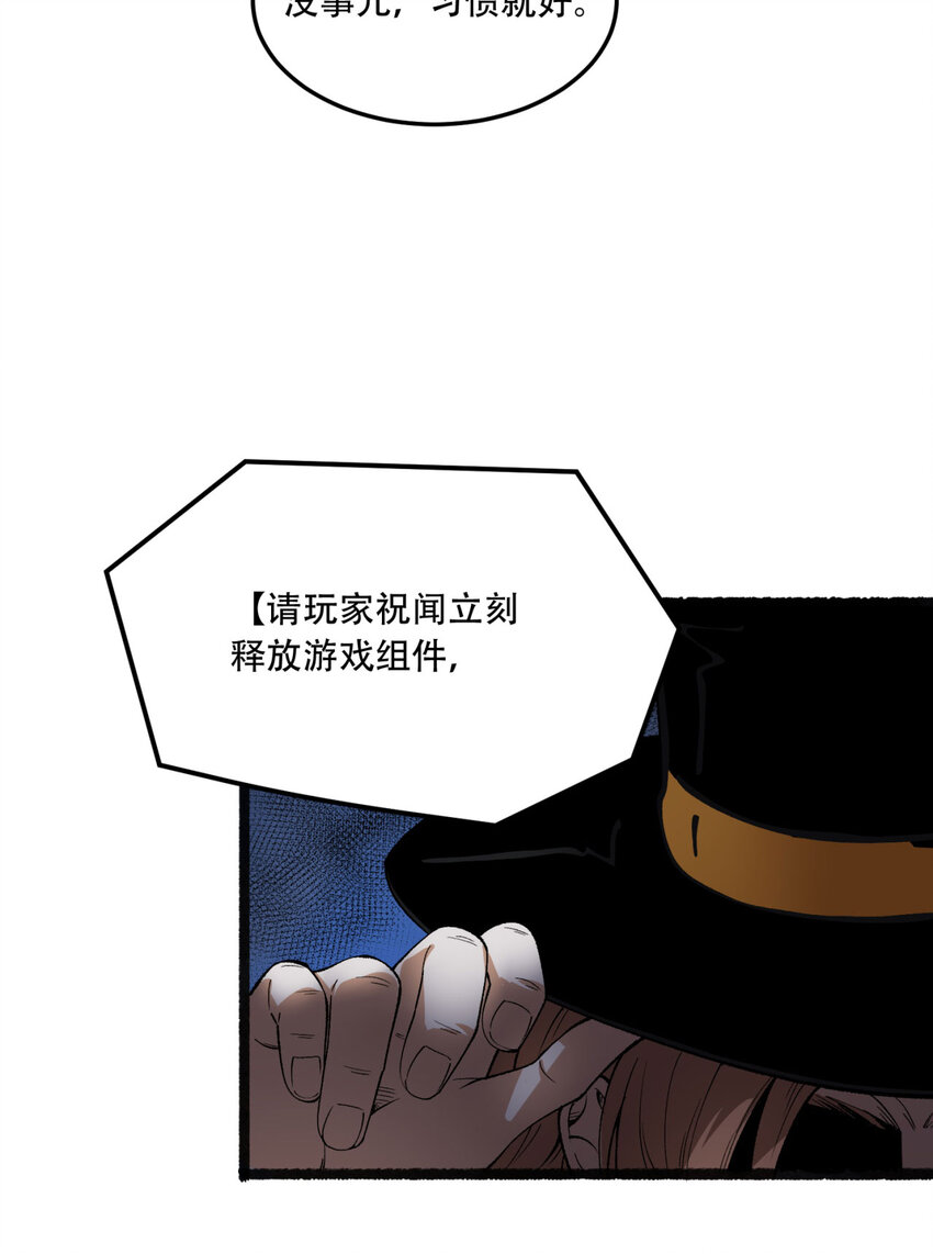31回 这哪儿来的神仙？(1/2)-第32话