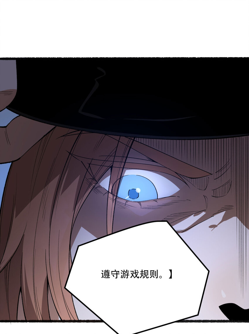 31回 这哪儿来的神仙？(1/2)-第32话