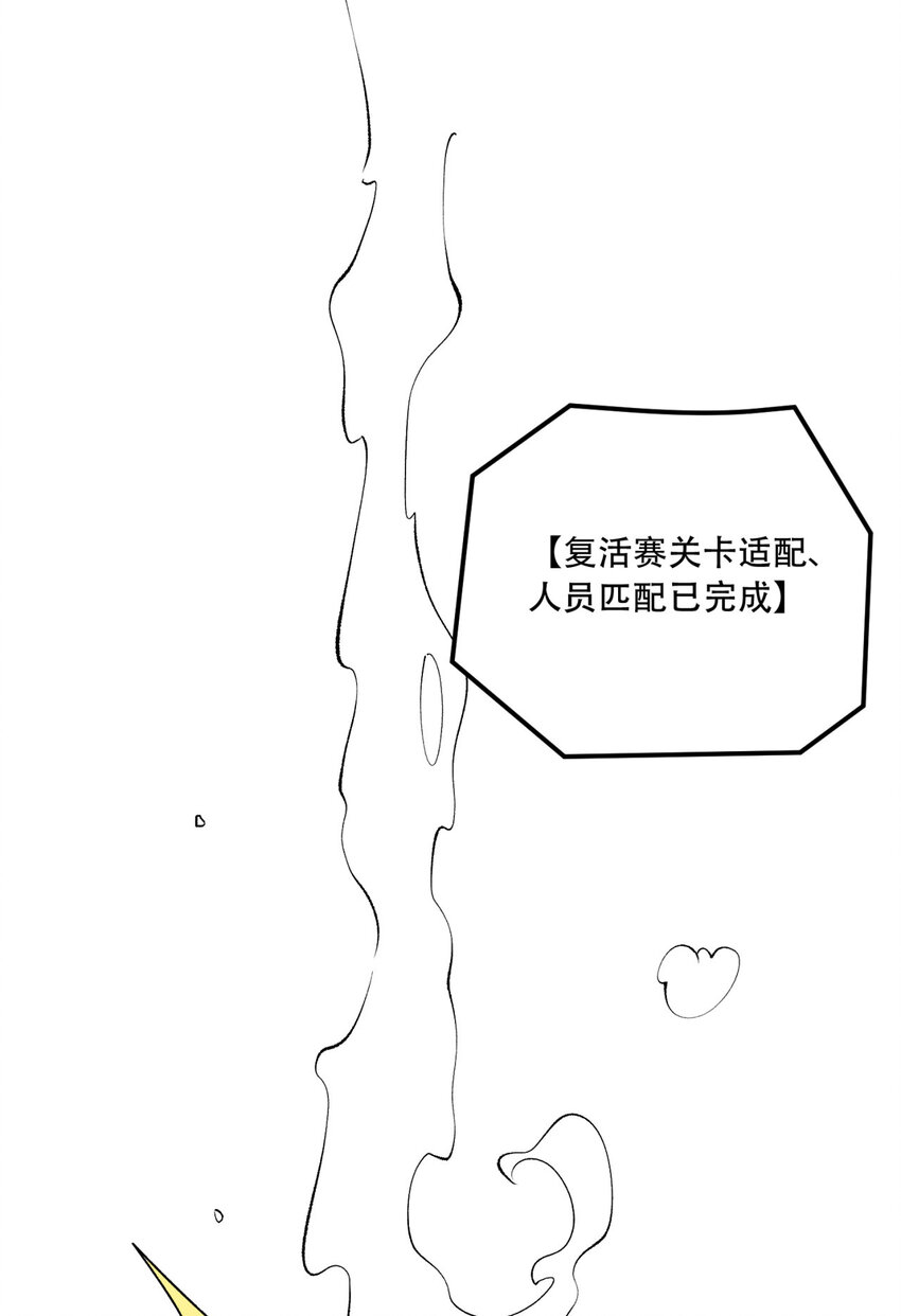 31回 这哪儿来的神仙？(1/2)-第32话