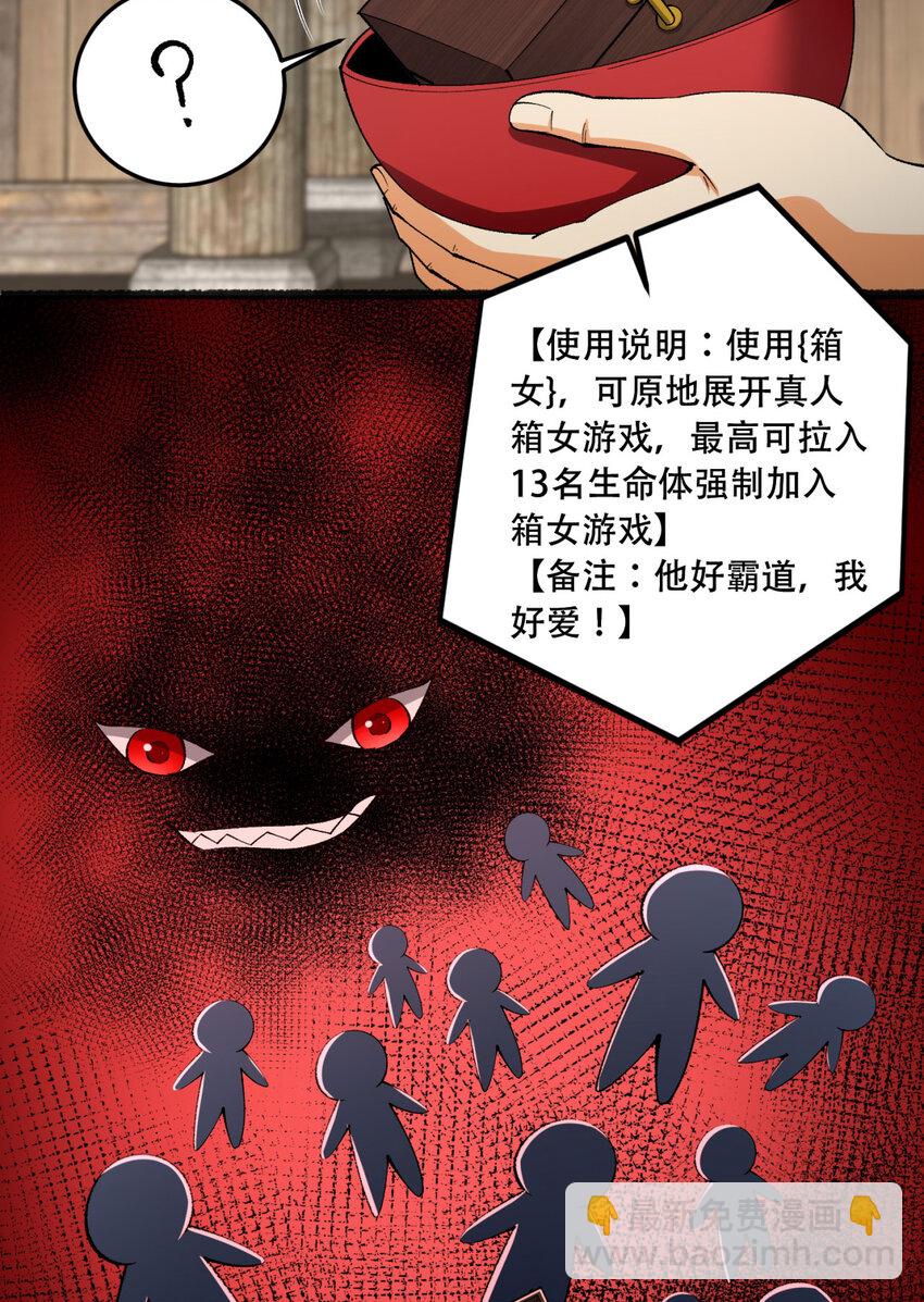 33回 &hellip;&hellip;真记仇啊(1/2)-第34话