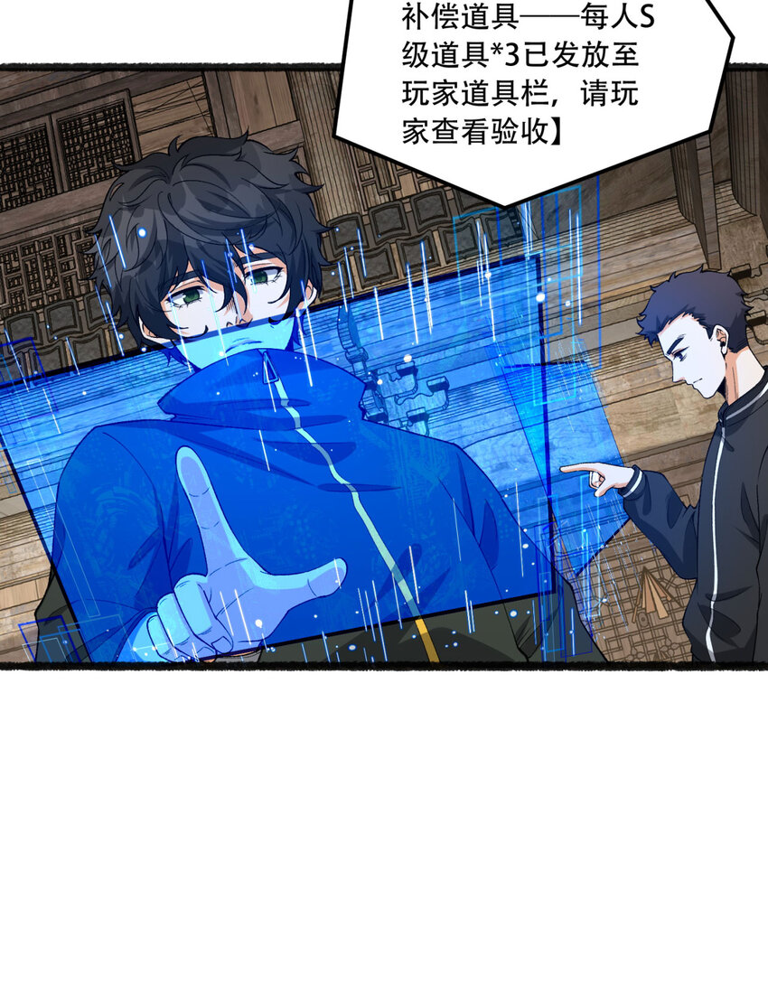 33回 &hellip;&hellip;真记仇啊(1/2)-第34话