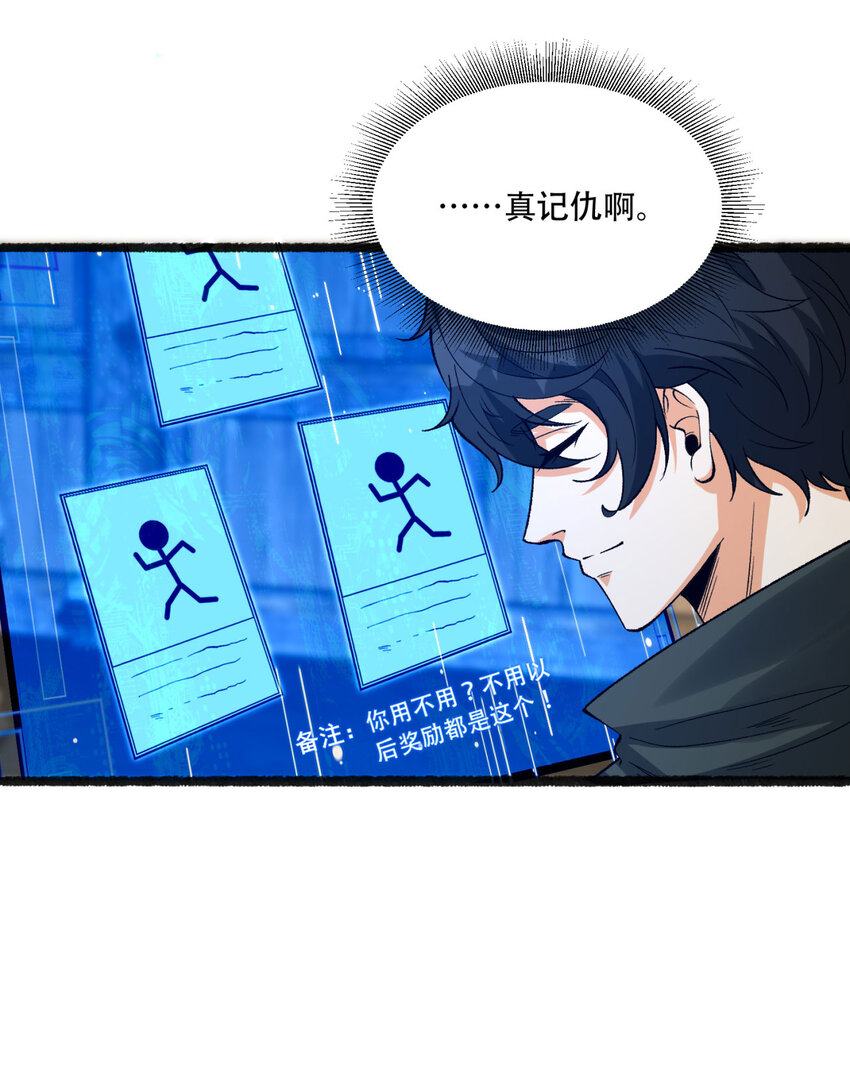 33回 &hellip;&hellip;真记仇啊(1/2)-第34话