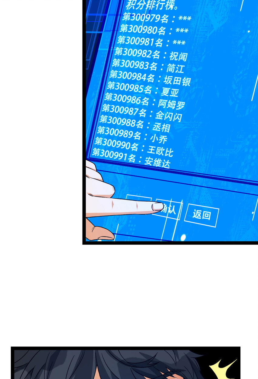 33回 &hellip;&hellip;真记仇啊(1/2)-第34话