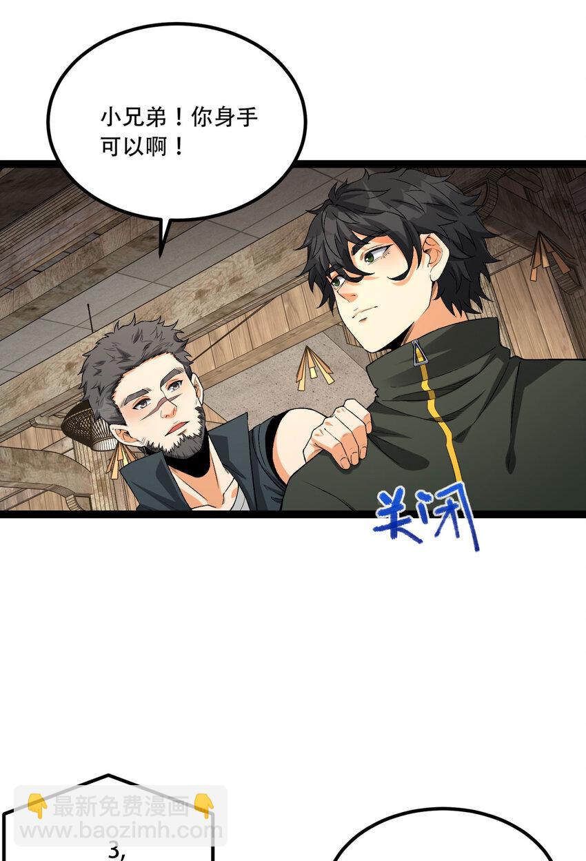 33回 &hellip;&hellip;真记仇啊(1/2)-第34话
