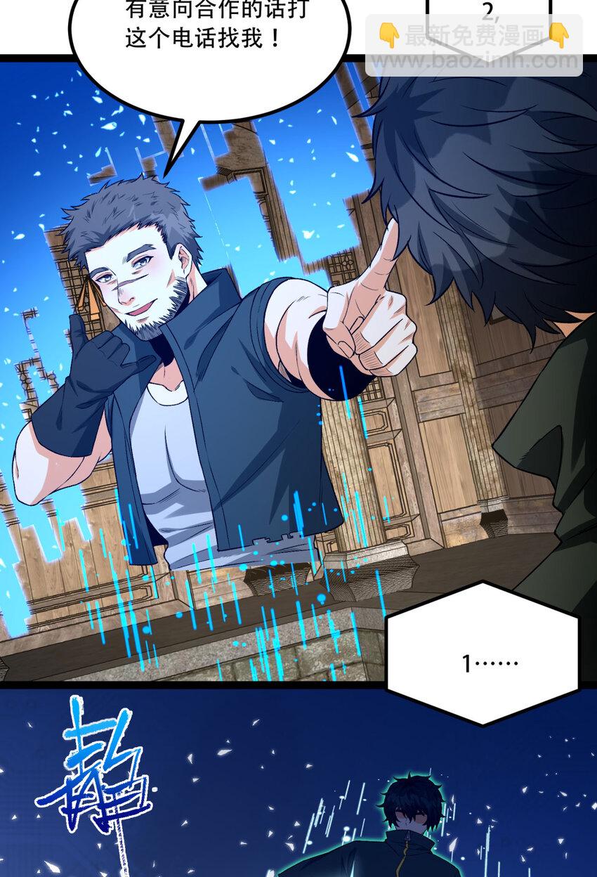 33回 &hellip;&hellip;真记仇啊(1/2)-第34话