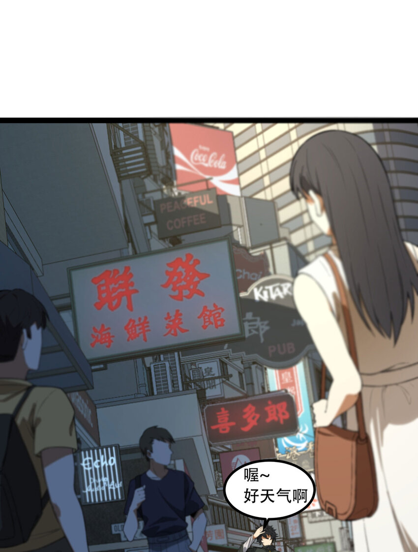 33回 &hellip;&hellip;真记仇啊(1/2)-第34话
