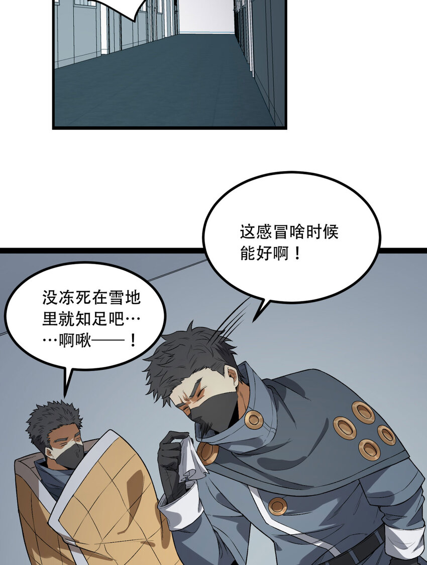 33回 &hellip;&hellip;真记仇啊(1/2)-第34话