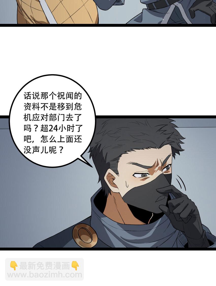 33回 &hellip;&hellip;真记仇啊(1/2)-第34话