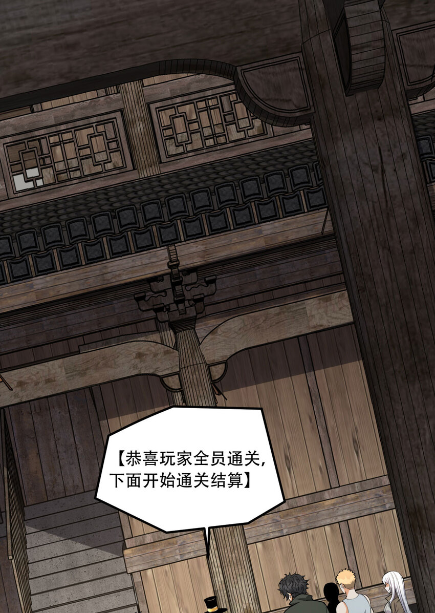 33回 &hellip;&hellip;真记仇啊(1/2)-第34话