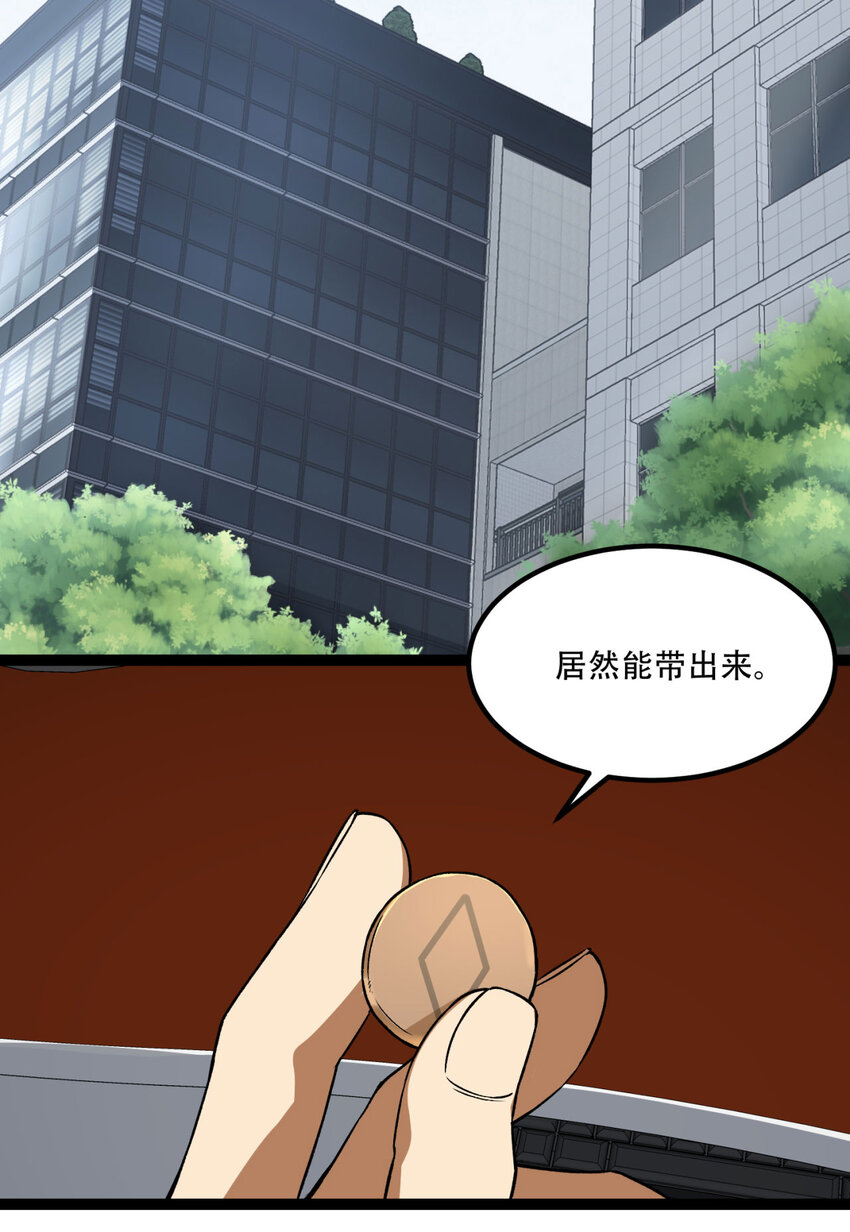 33回 &hellip;&hellip;真记仇啊(1/2)-第34话