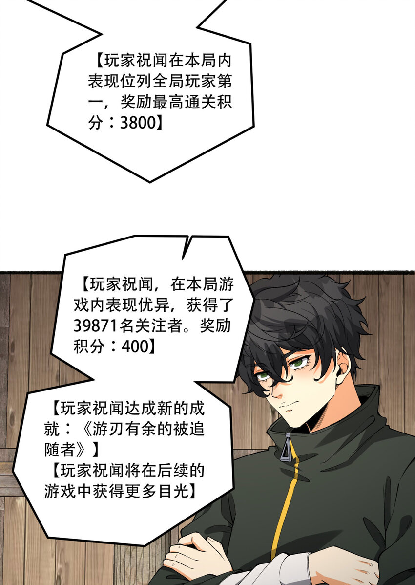 33回 &hellip;&hellip;真记仇啊(1/2)-第34话