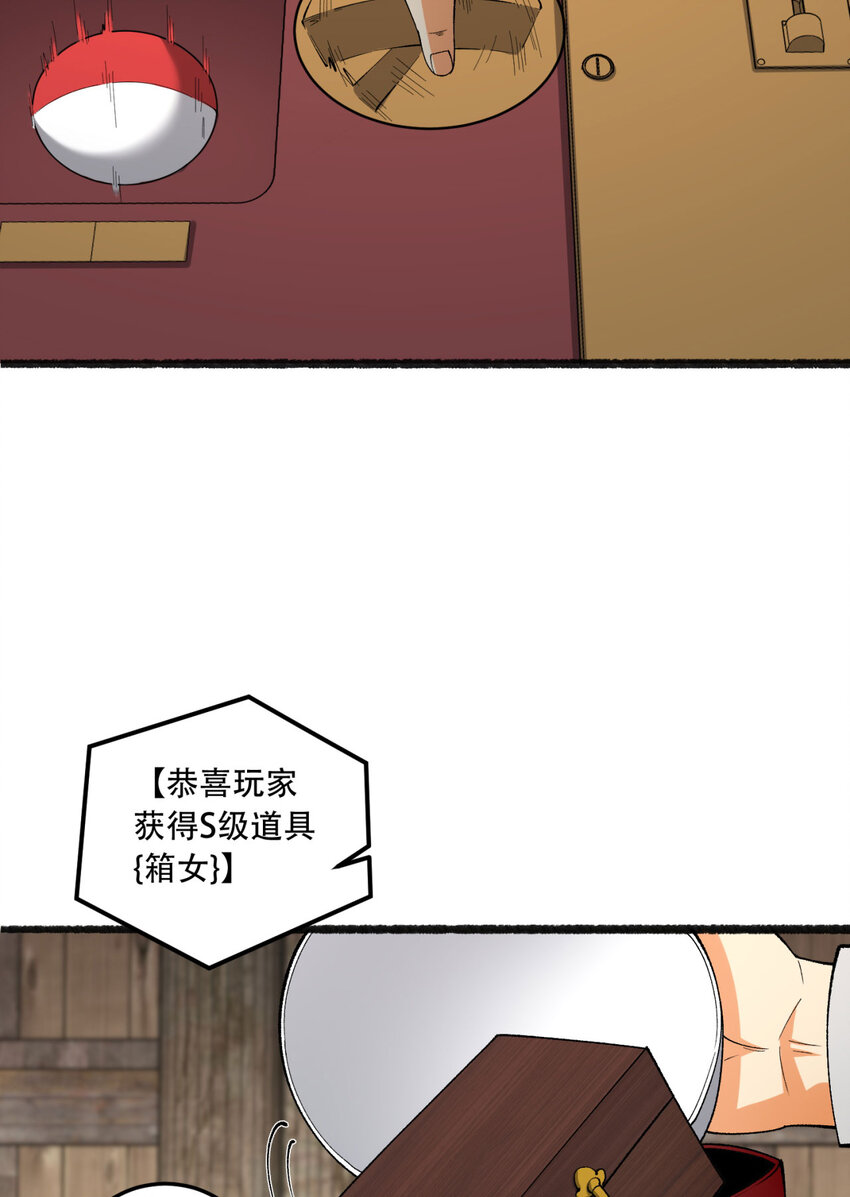 33回 &hellip;&hellip;真记仇啊(1/2)-第34话
