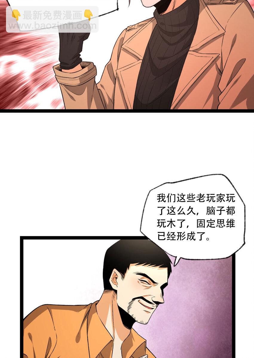 35回 在？看看分？(1/2)-第36话