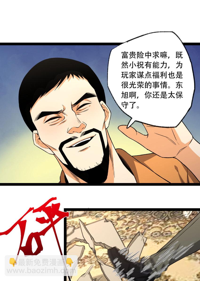 35回 在？看看分？(1/2)-第36话
