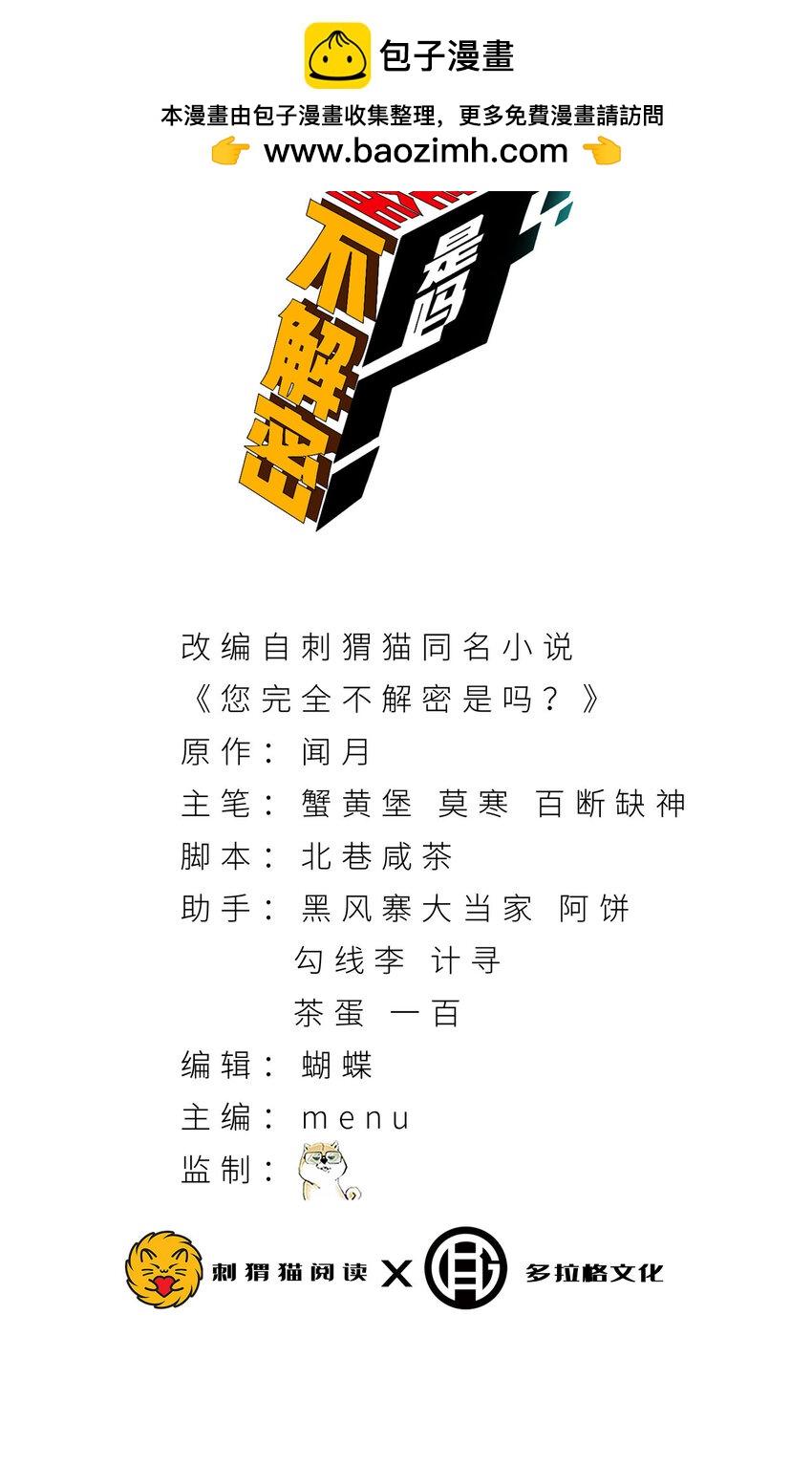 35回 在？看看分？(1/2)-第36话