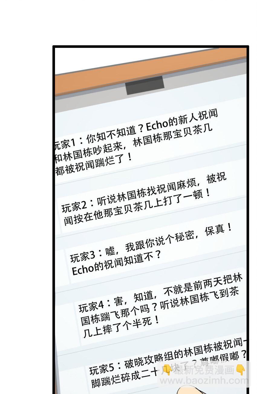 35回 在？看看分？(1/2)-第36话