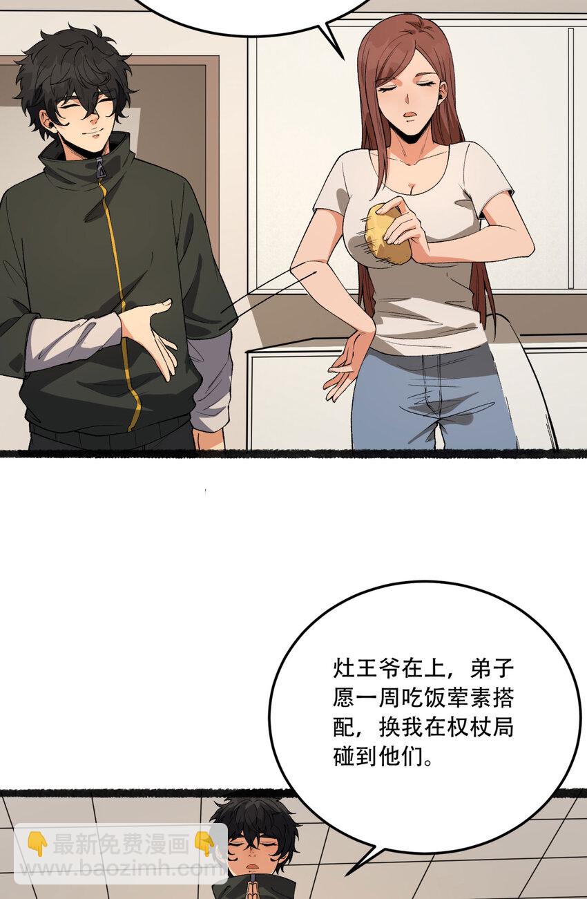 35回 在？看看分？(1/2)-第36话