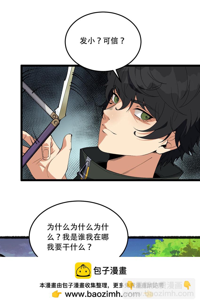 35回 在？看看分？(1/2)-第36话