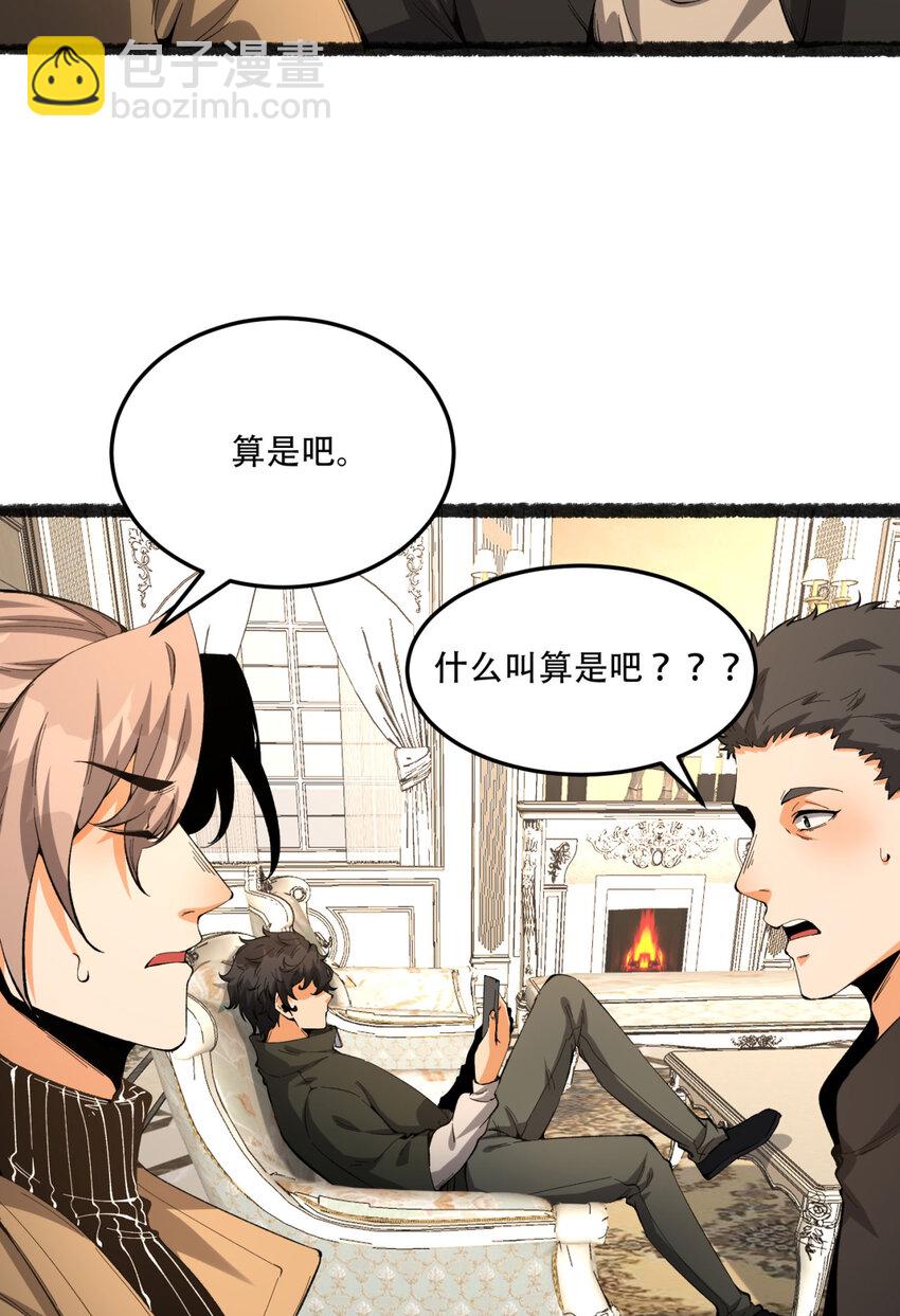 35回 在？看看分？(1/2)-第36话