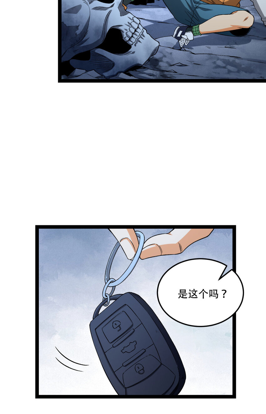 37回 我来帮你(1/2)-第38话
