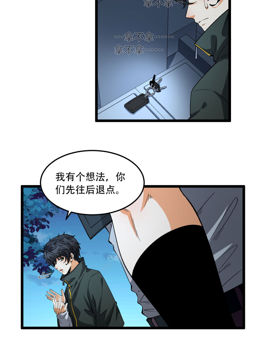 37回 我来帮你(1/2)-第38话