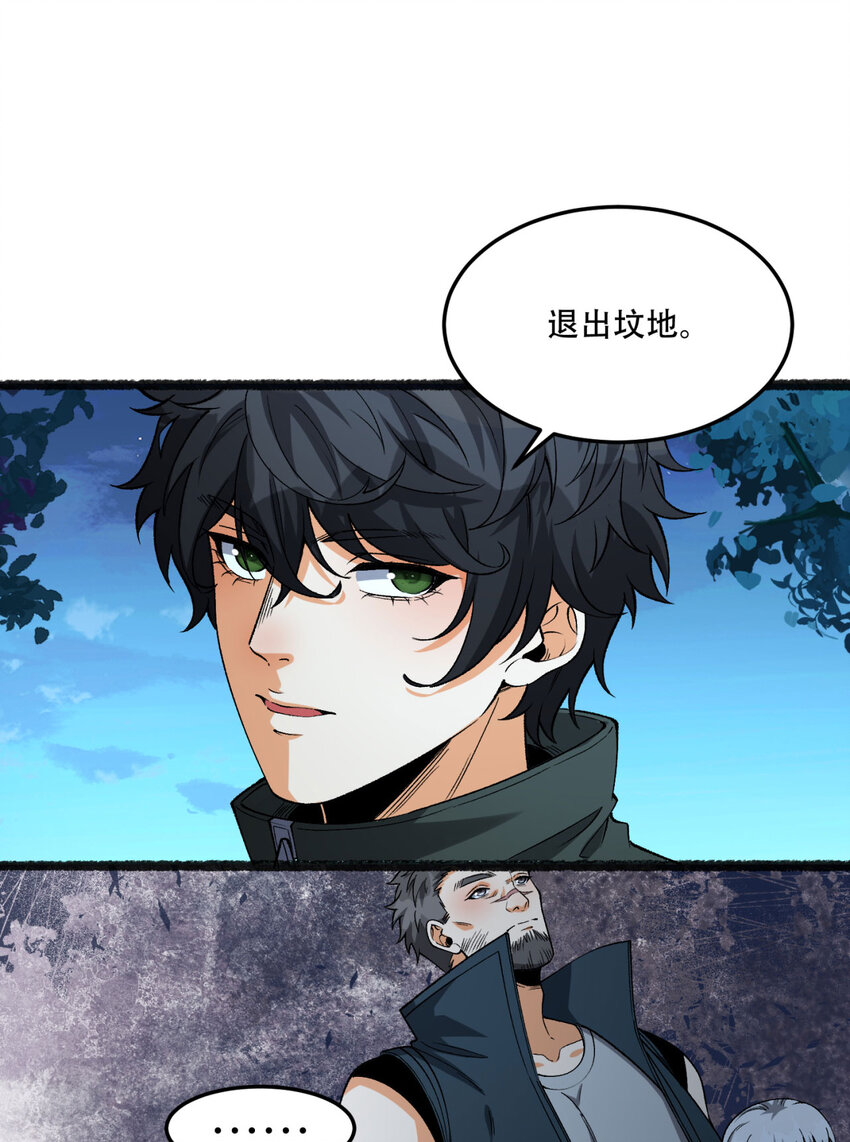 37回 我来帮你(1/2)-第38话