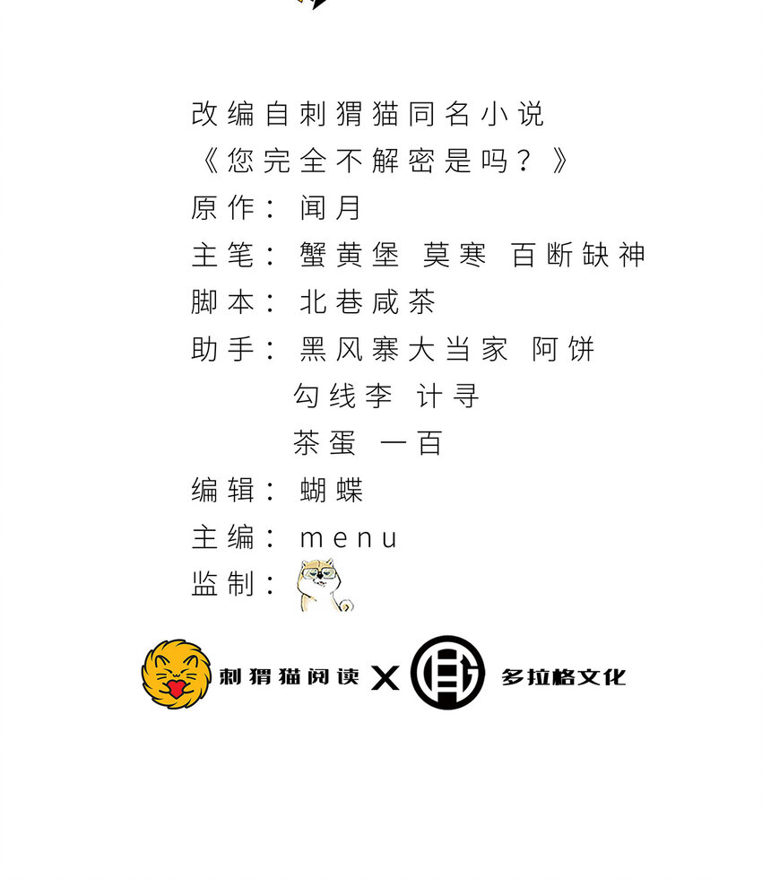 37回 我来帮你(1/2)-第38话