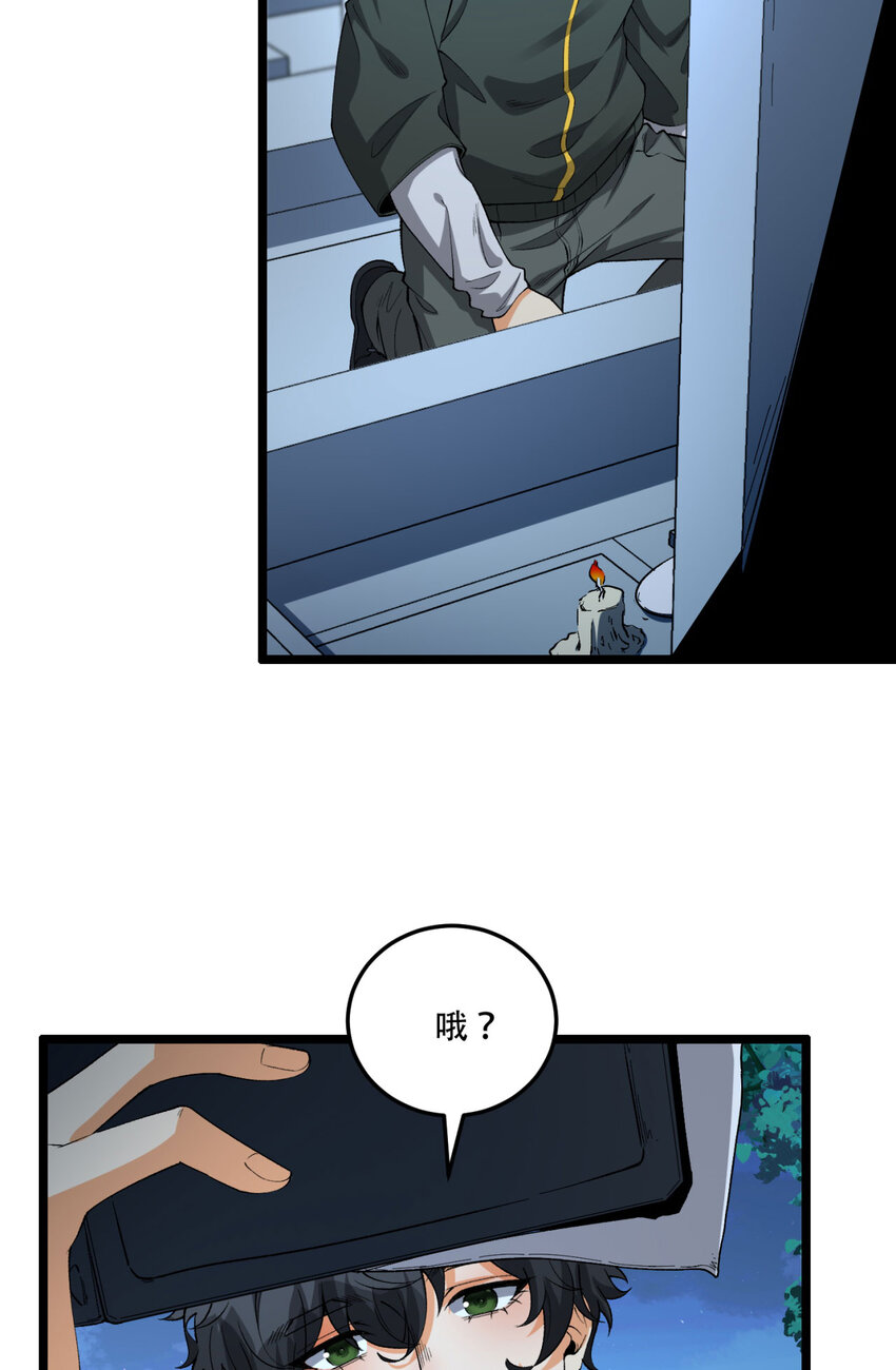 37回 我来帮你(1/2)-第38话