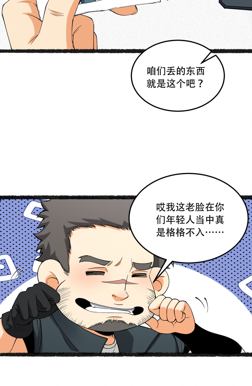 37回 我来帮你(1/2)-第38话
