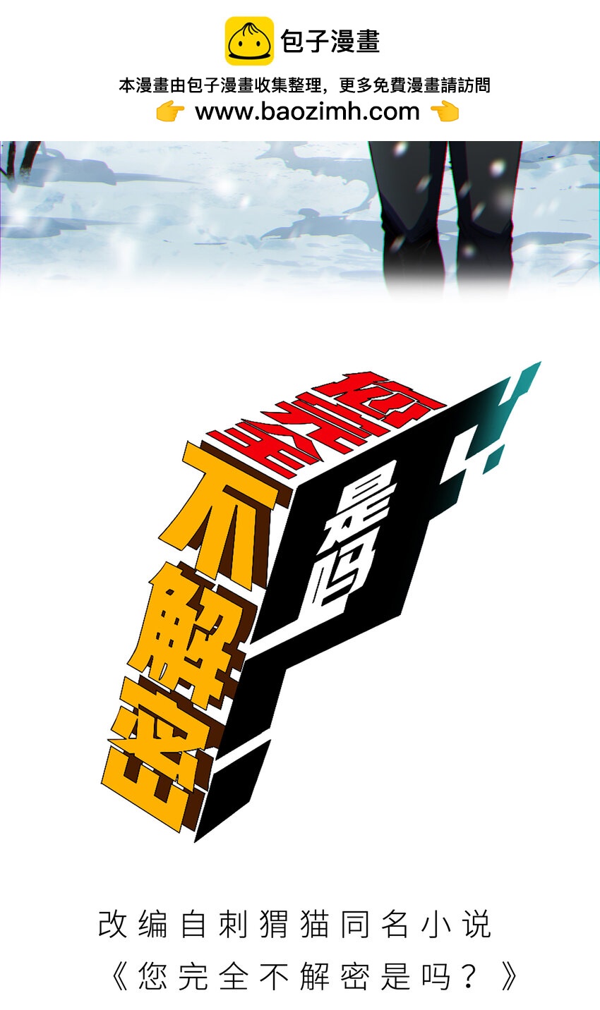 03回 哥哥，能给我一个家吗(1/2)-第4话
