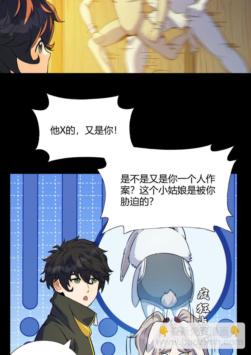 03回 哥哥，能给我一个家吗(1/2)-第4话